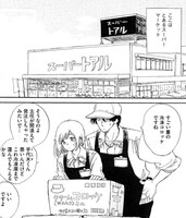 「飛んだピエロ」収録作「寒くてよかった」。