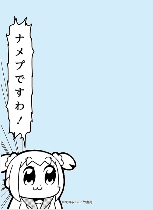 「ブロッコリースリーブプロテクター【世界の名言】 ポプテピピック」の「ナメプですわ！」柄。