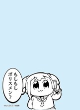 「ブロッコリースリーブプロテクター【世界の名言】 ポプテピピック」の「もしもしポリスメン？」柄。