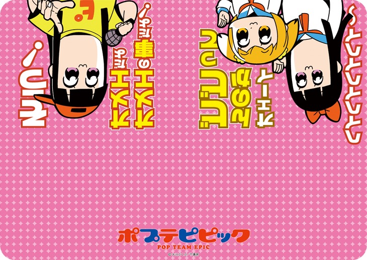 「キャラクター万能ラバーマット ポプテピピック」の「ビビってんのかオェーイ」柄。