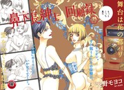 安野モヨコ「鼻下長紳士回顧録」扉