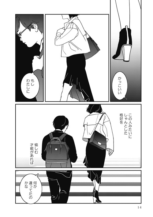 「あたらしいひふ」より。