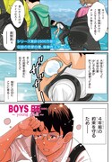 「BOYS BE～young adult～」第1話より。