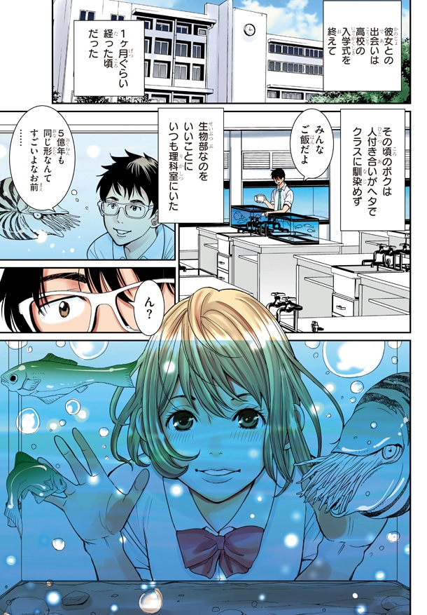 「BOYS BE～young adult～」第1話より。