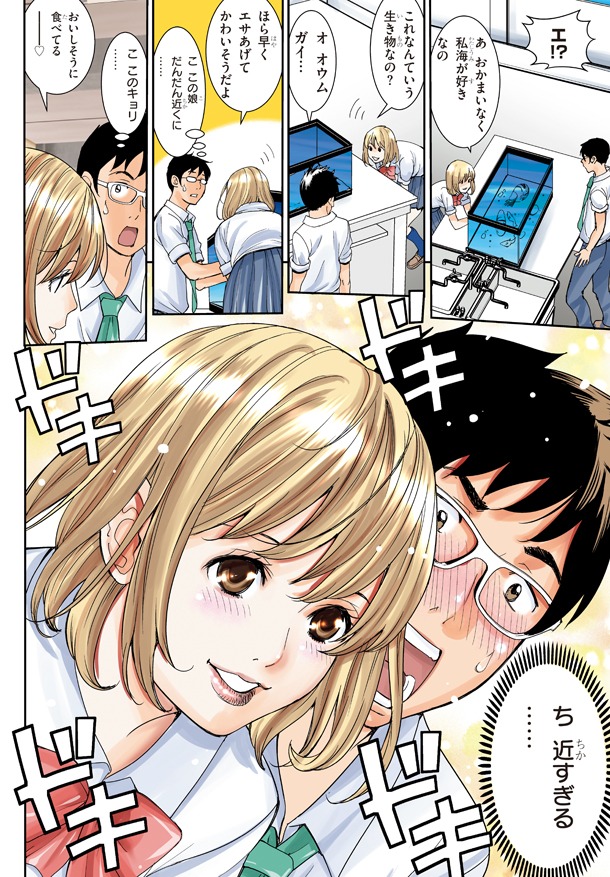 「BOYS BE～young adult～」第1話より。