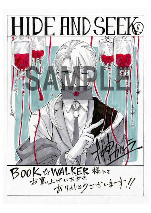 BOOK WALKERの購入特典。