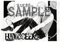 喜久屋書店の購入特典。