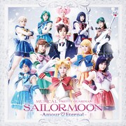 本日より会場で販売される、「ミュージカル『美少女戦士セーラームーン』-Amour Eternal- LIVE CD」。