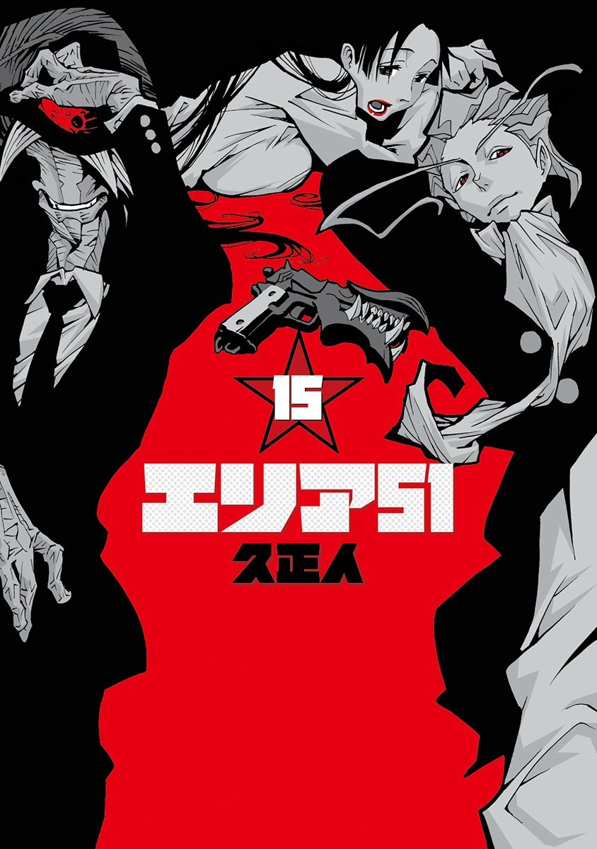 「エリア51」