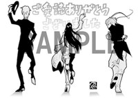 書泉グランデ、書泉ブックタワーで配布される特典ペーパー。