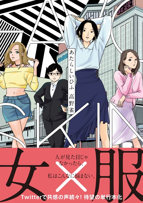 「あたらしいひふ」帯あり