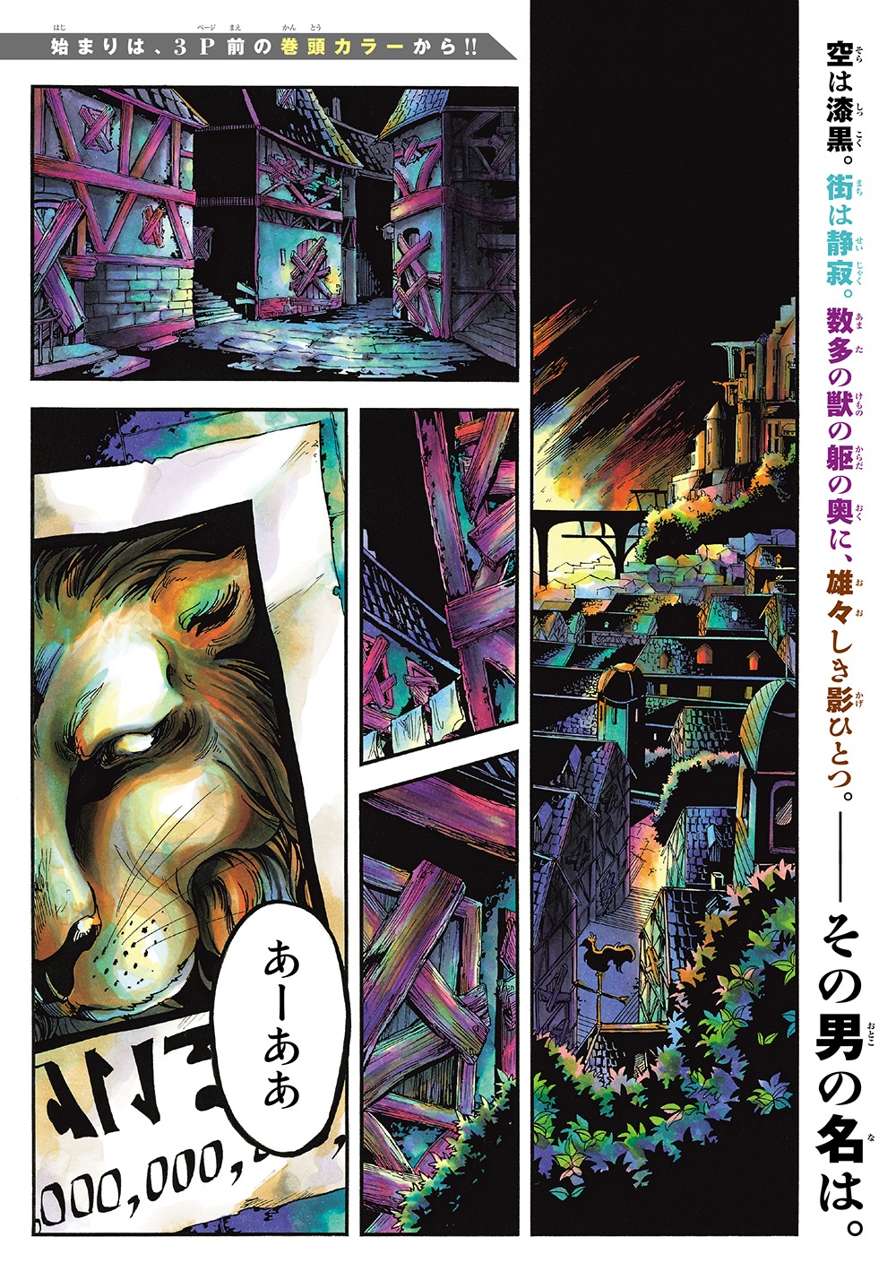 「赤ずきんの狼弟子」より。