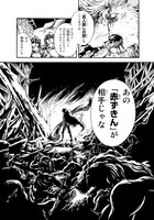 「赤ずきんの狼弟子」より。