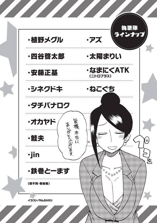 doradora-ouenshosasshi2.jpg?