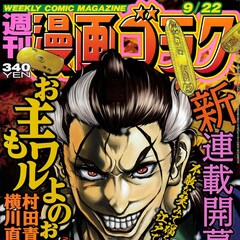 横川直史 コミックナタリー 横川直史 コミックナタリー