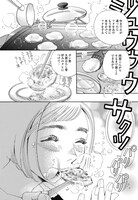 「かしましめし」より。