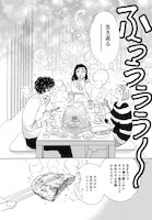 「かしましめし」より。