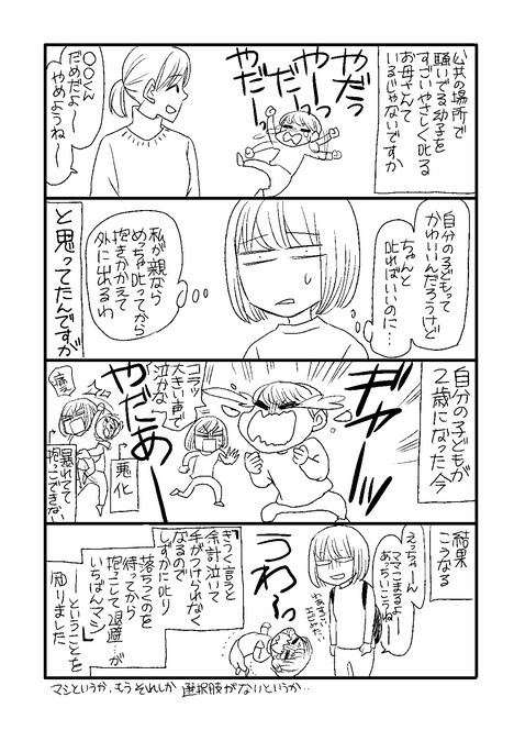 「子育てビフォーアフター」より。