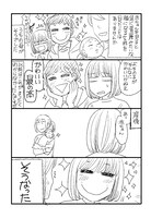 「子育てビフォーアフター」より。