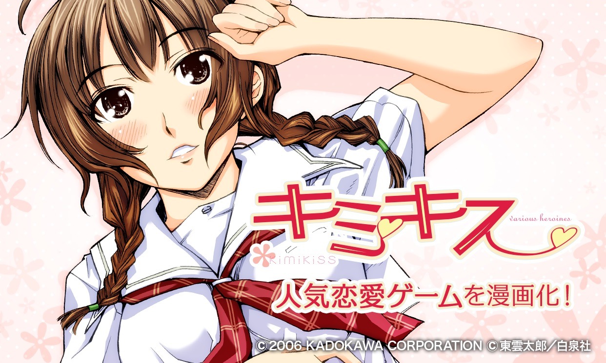 「キミキス」ビジュアル