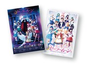 C賞「美少女戦士セーラームーンミュージカル ポスター＆DVDセット」