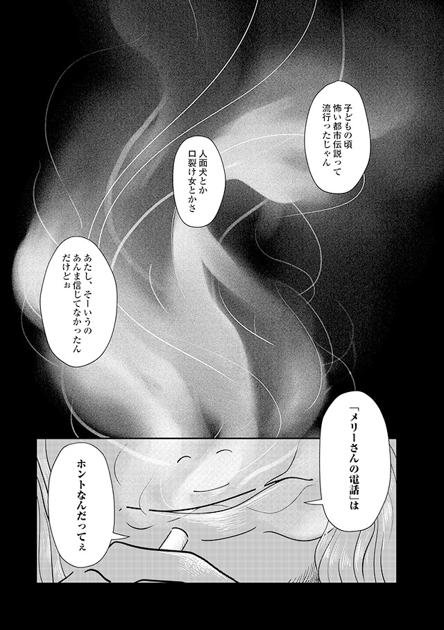 「ルーモア・ヒューモア」より。