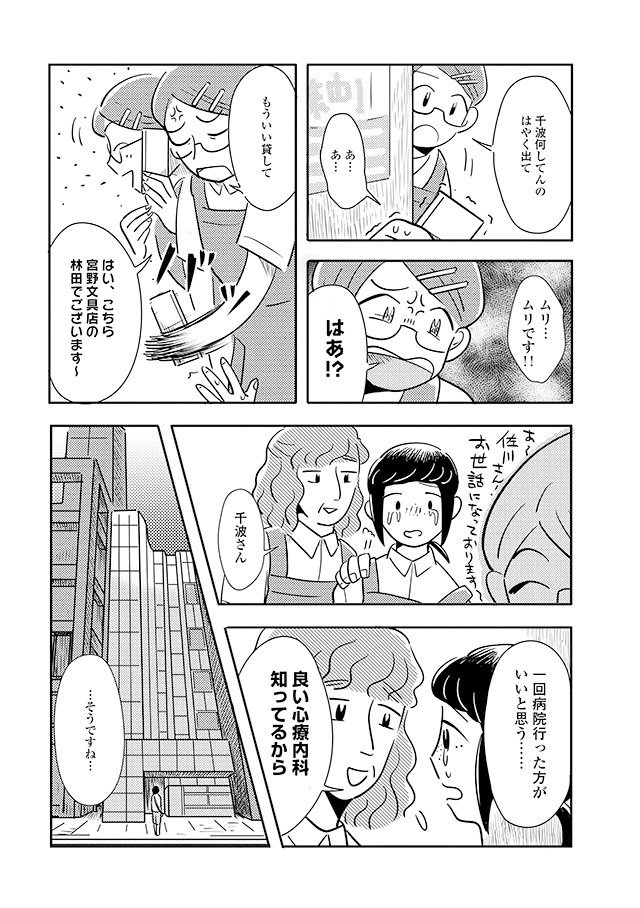 「ルーモア・ヒューモア」より。