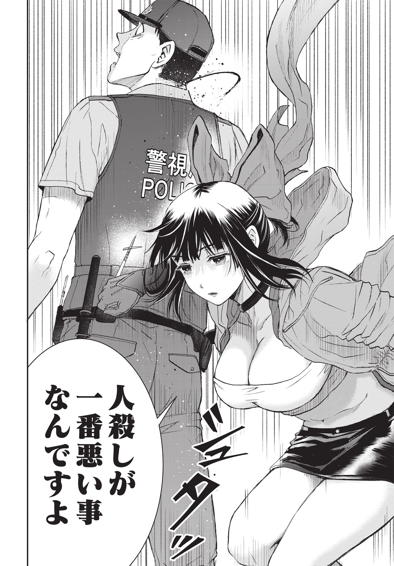 「闇狩人Δ」第1話より。