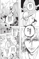 マンガ版「御用絵師一丸」より。