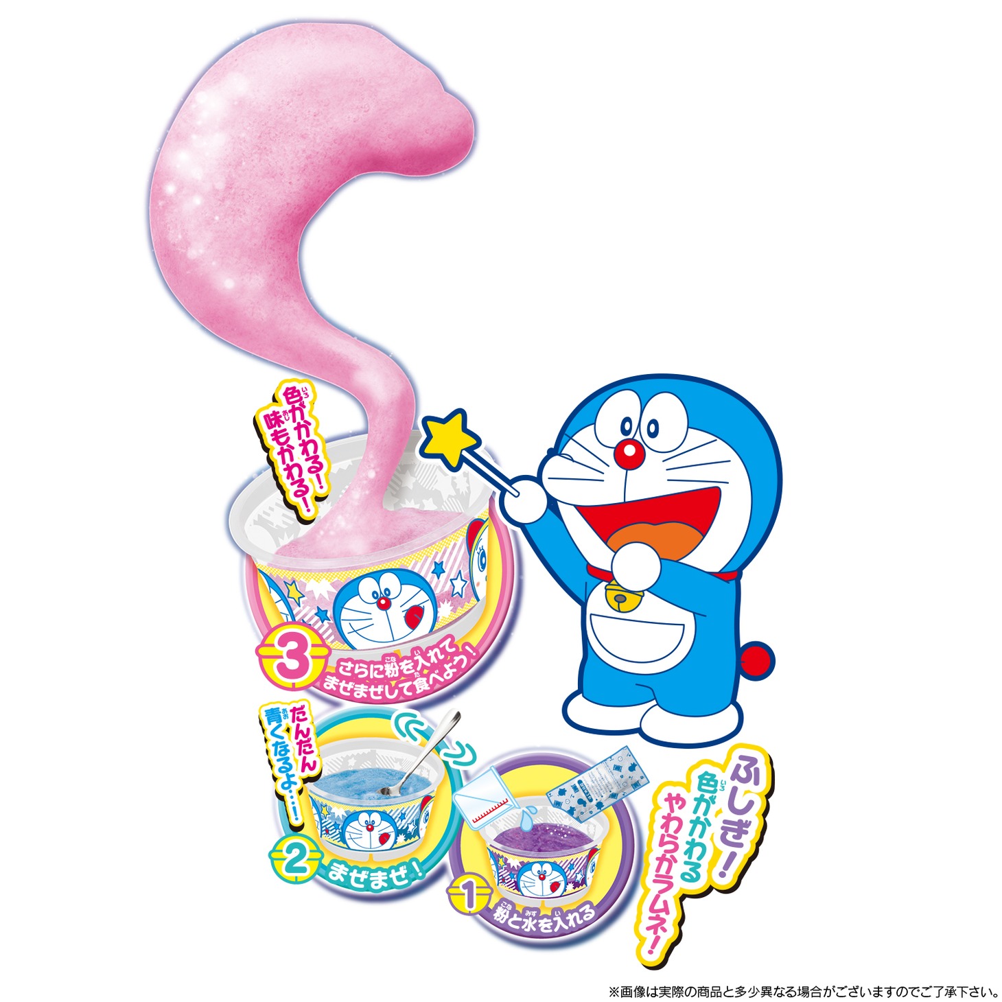 「ドラえもん まぜまぜ不思議ラムネ」