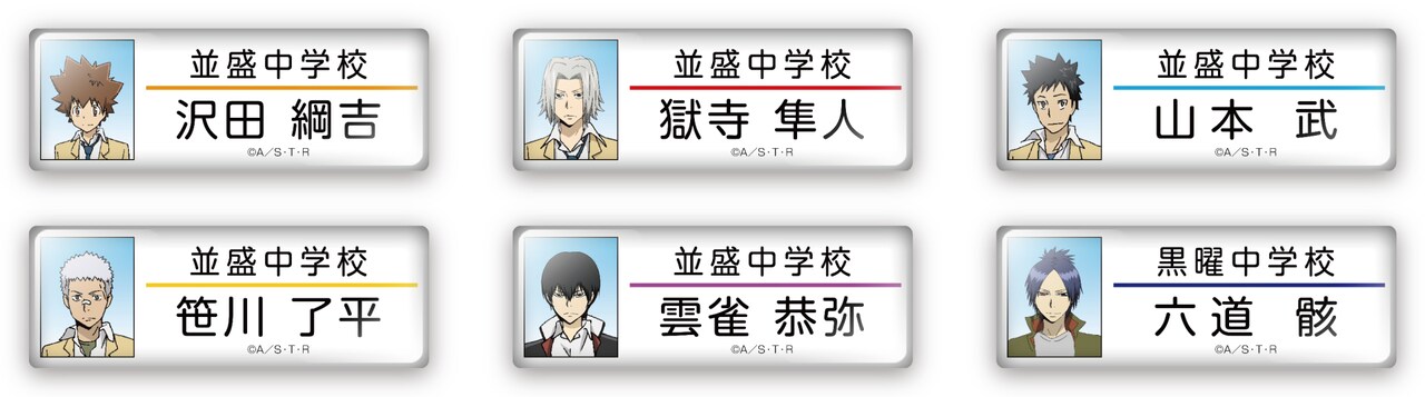 会場で販売される「ネームプレート風缶バッジ」。 - 「REBORN!」アニメ