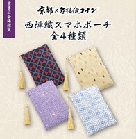 「京都×名探偵コナン 西陣織スマホポーチ」