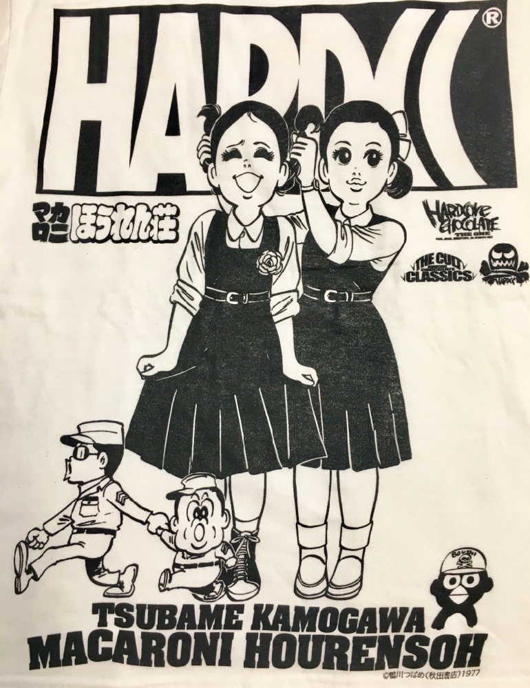「マカロニほうれん荘