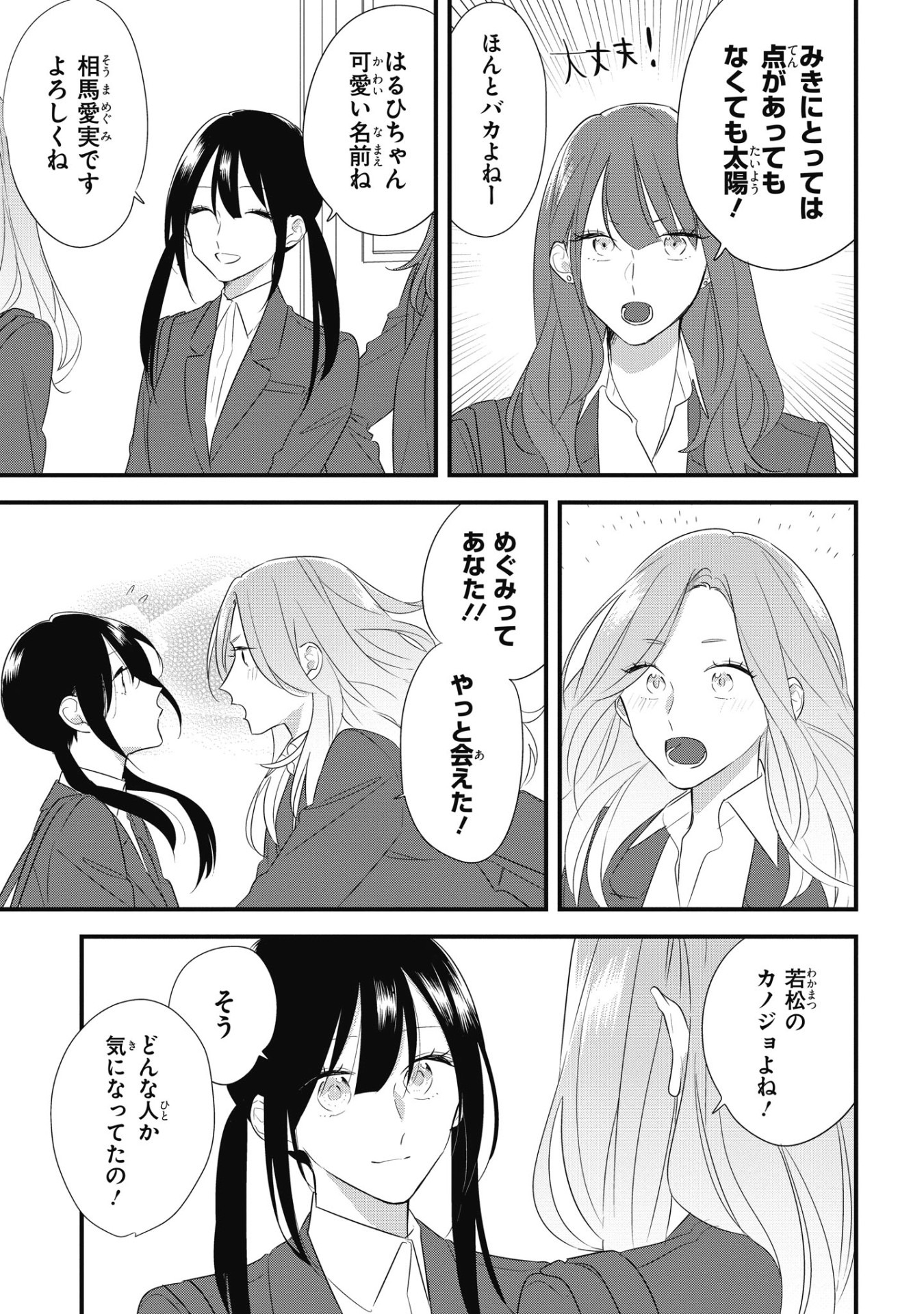 「そうしそうあい」より。