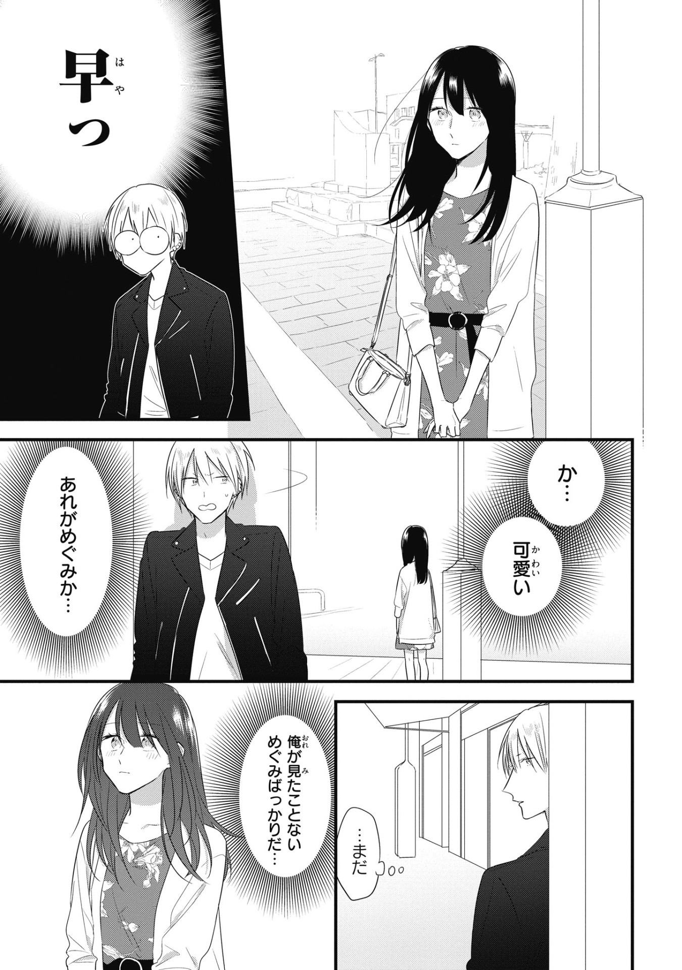 「そうしそうあい」より。