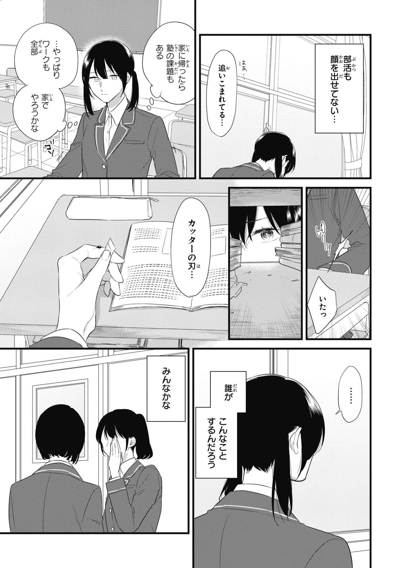 「そうしそうあい」より。