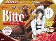 限定パッケージ（アンドレ）