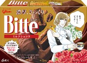 限定パッケージ（フェルゼン）