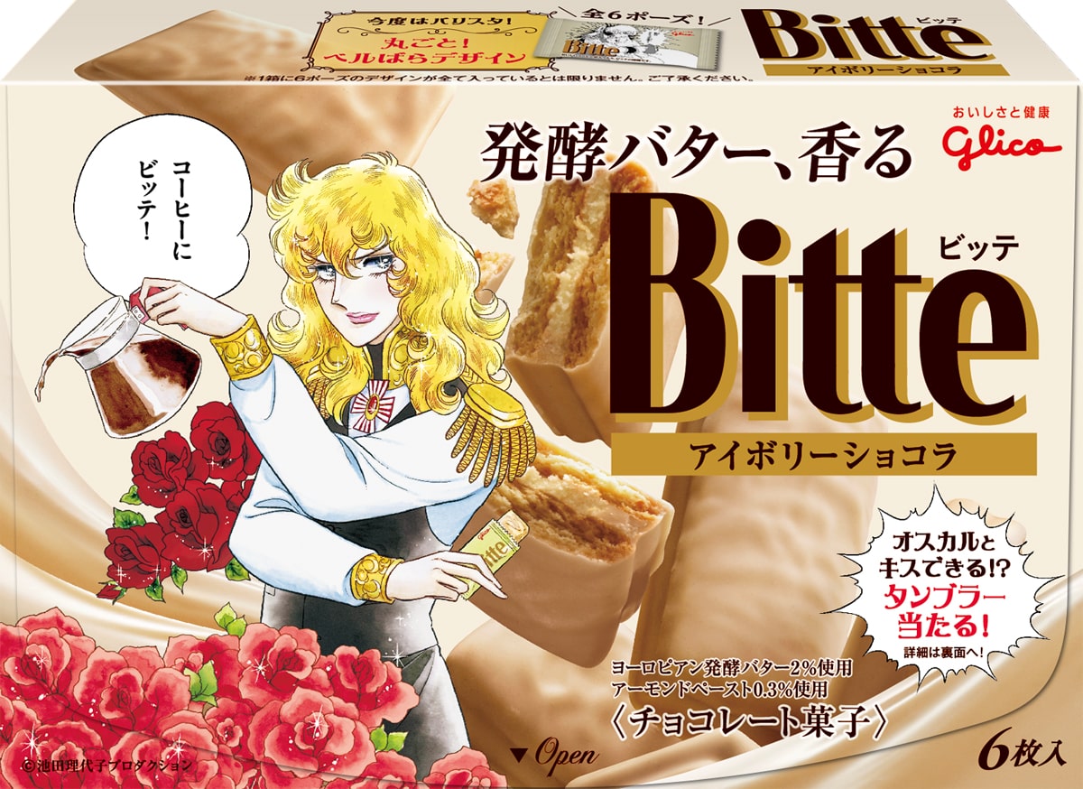 オスカル様 リクエスト 2点 まとめ商品 ベルサイユのばら オスカル 