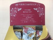 オスカルからのメッセージが入れられた内蓋。