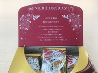 オスカルからのメッセージが入れられた内蓋。