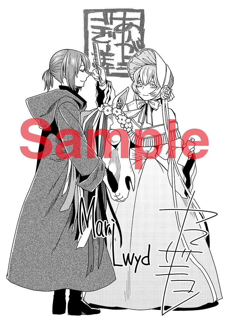 ヤマザキコレ描き下ろしによるTSUTAYAの特典の絵柄。