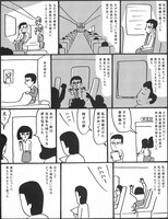 「大橋裕之の1P」より。
