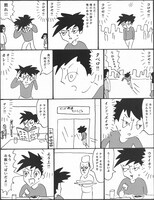 「大橋裕之の1P」より。