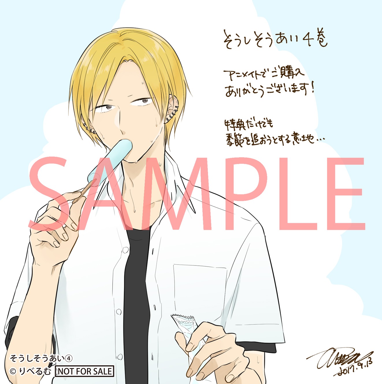 アニメイトで配布される特典の描き下ろし複製ミニ色紙。