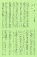 大和和紀による月報。