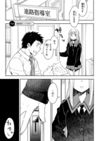 「お前ら全員めんどくさい！」より。