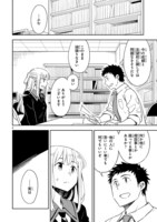 「お前ら全員めんどくさい！」より。