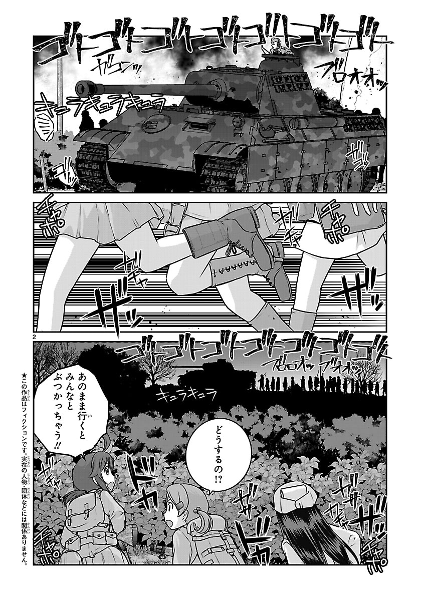 「放課後アサルト×ガールズ」より。