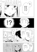 「お前ら全員めんどくさい!」より。